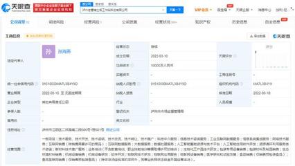 瀘州老窖斥資億元打造博士后工作站，以科技中介服務引領白酒產業創新升級