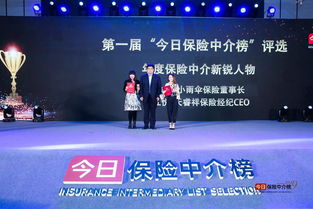 科技賦能，服務重塑 保險中介市場新格局下的領航者