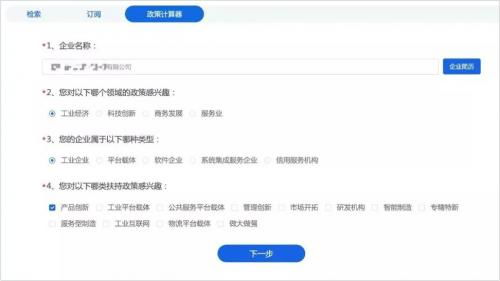 江蘇風云科技公司創新產品 一秒對接，精準服務科技中介新風尚